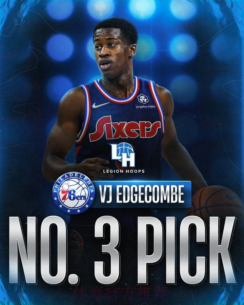 埃奇库姆全场9投3中,三分3中0得到11分5篮板4助攻3失误 埃奇库姆全场9投3中,三分3中0得到11分5篮板4助攻3失误